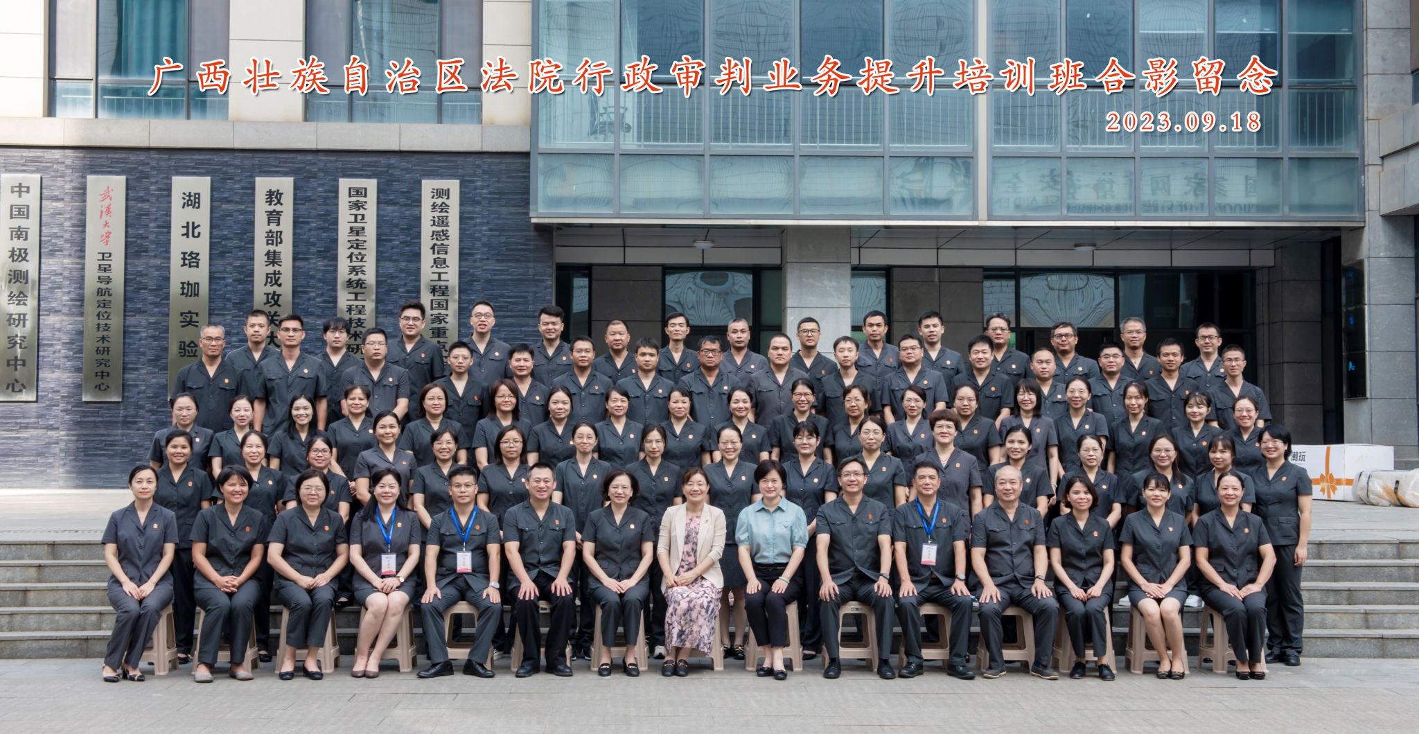 广西壮族自治区法院行政审判业务提升培训班顺利举办
