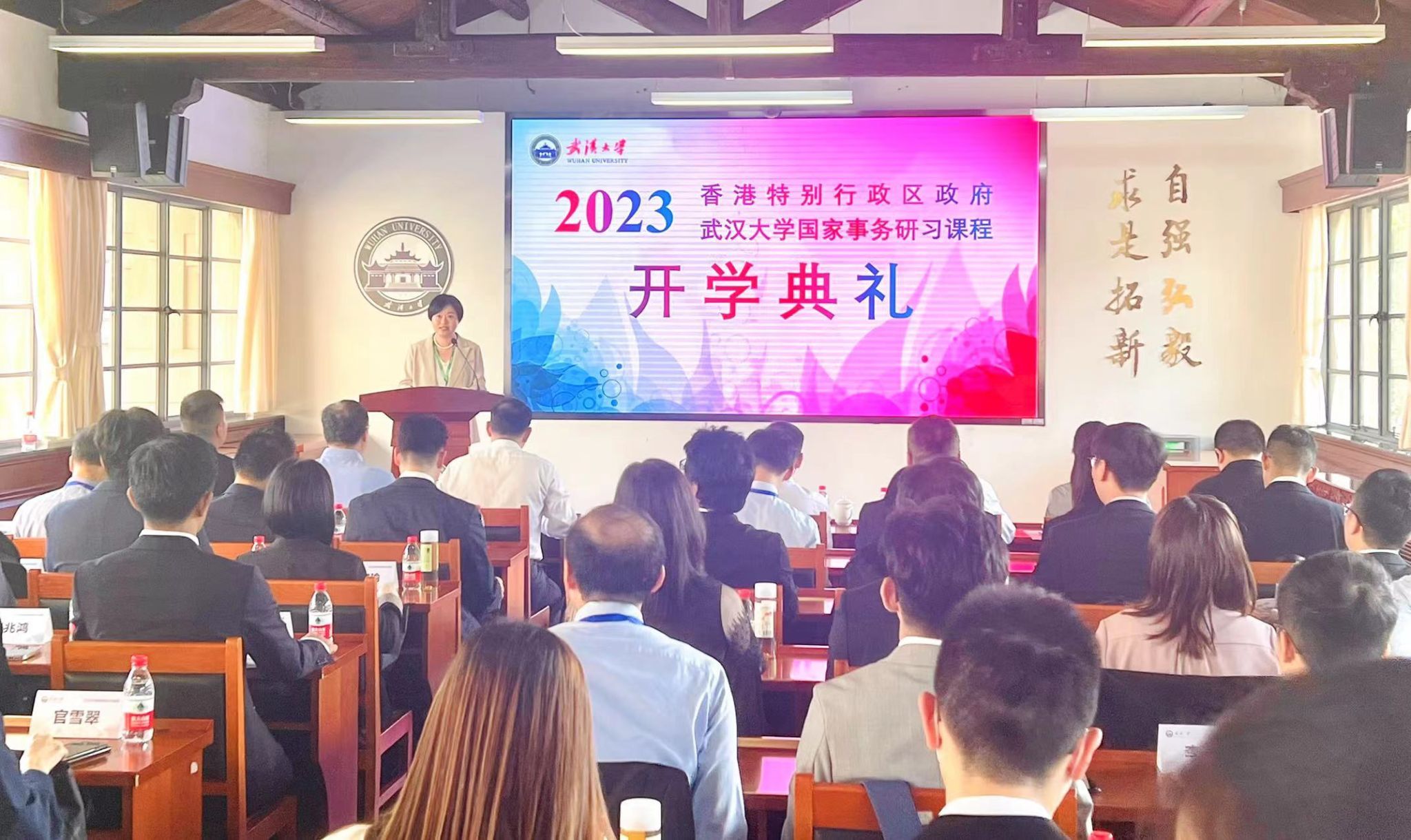 香港特别行政区政府2023年武汉大学国家事务研习课程顺利举办
