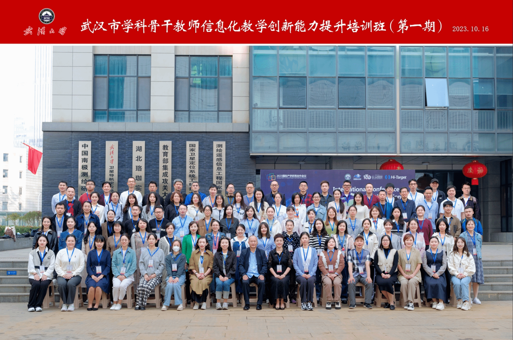 武汉市学科骨干教师信息化教学创新能力提升培训班在武汉大学顺利举办