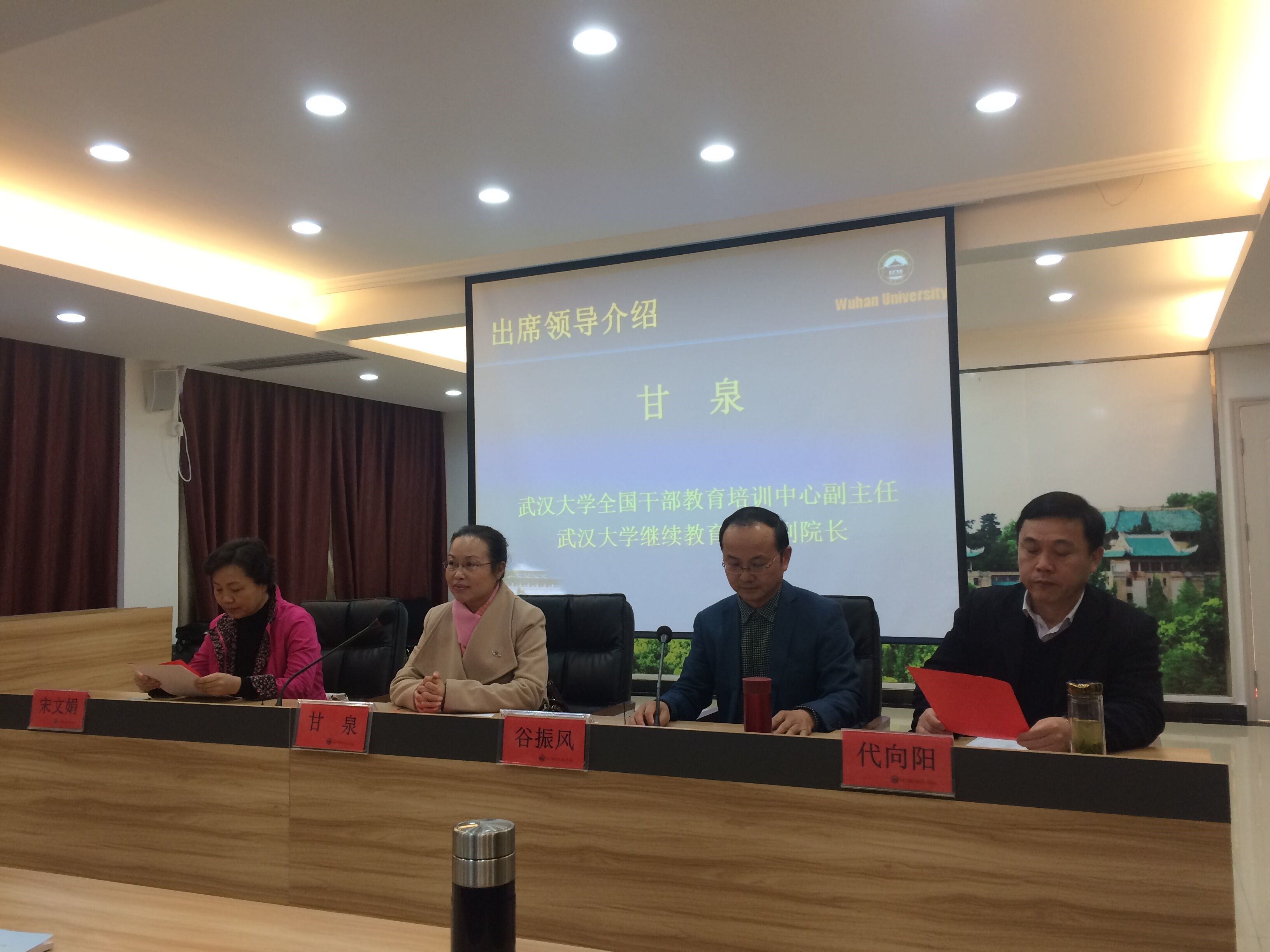 武汉大学创新驱动专题-郑州工信委领导干部培训班在我校举办