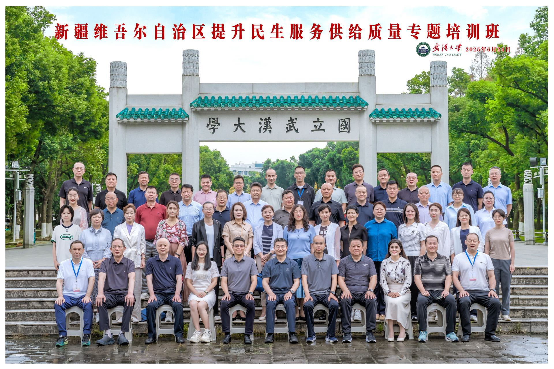 新疆维吾尔自治区提升民生服务供给质量专题培训班顺利举办