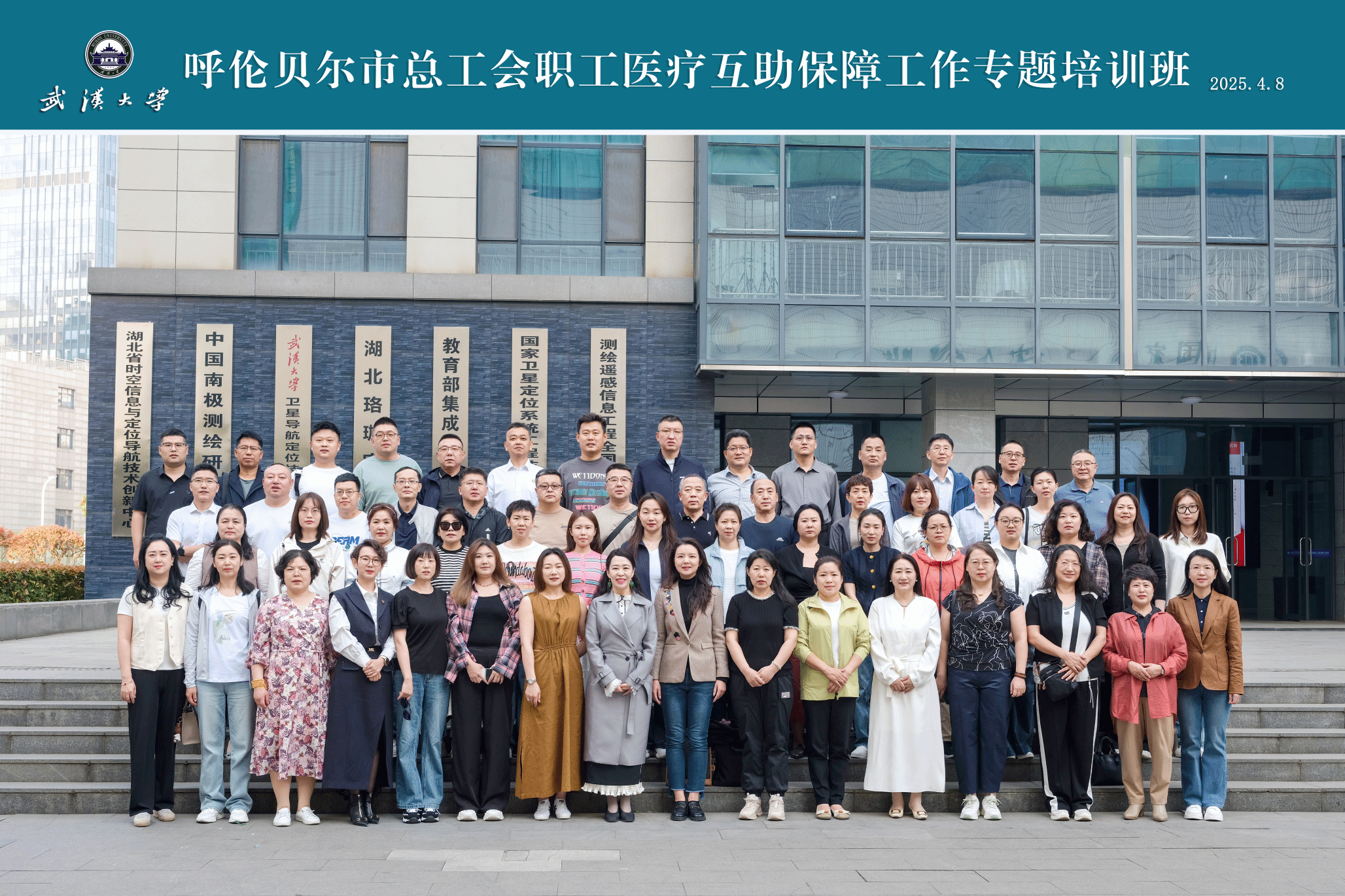 呼伦贝尔市总工会职工医疗互助保障工作专题培训班顺利举办